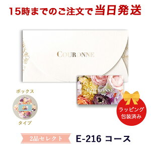 J^OMtg (E-216 BOX)COURONNE@e-order choice Wedding 2iZNg E-216iBOX^Cvj y 15܂ł̒łyΉ zbo 3iI N َq Mtg  킢 