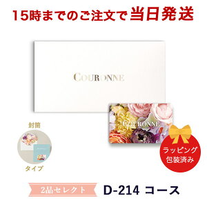 J^OMtg (D-214 )COURONNE@e-order choice Wedding 2iZNg D-214(^Cv) y 15܂ł̒łyΉ zbo 3iI N َq Mtg  킢 