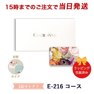 J^OMtg (E-216 )COURONNE@e-order choice Wedding 2iZNg E-216(^Cv) y 15܂ł̒łyΉ zbo 3iI N َq Mtg  킢 