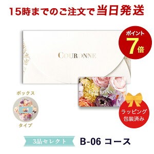 (B-06 BOX)COURONNE@e-order choice Wedding 3iZNg B-06iBOX^Cvj yJ^OMtg o 15܂ł̒łyΉ zbo 3iI N َq Mtg  