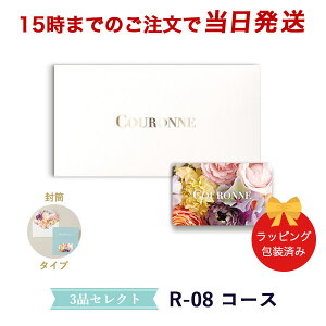 J^OMtg (R-08 )COURONNE@e-order choice Wedding 3iZNg R-08(^Cv) y 15܂ł̒łyΉ zbo 3iI N َq Mtg  킢 