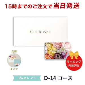 J^OMtg (D-14 )COURONNE@e-order choice Wedding 3iZNg D-14(^Cv) y 15܂ł̒łyΉ zbo 3iI N َq Mtg  킢 