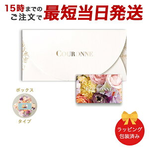 J^OMtg (u[EI]-C BOX)COURONNE e-order choice Bleu Horizon-C(u[EI])(BOX^Cv) y j 15܂ł̒łyΉ bsOς݁zbMtg  