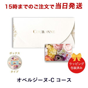 J^OMtg (IxW[k-C BOX)COURONNE e-order choice Aubergine-C(IxW[k)(BOX^Cv) y j 15܂ł̒łyΉ  bsOς݁z bMtg  