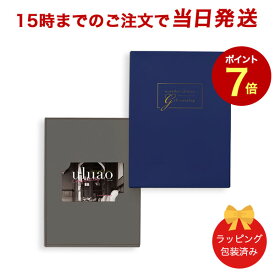 (イヴェット-C)uluao(ウルアオ) e-order choice(カードカタログ) ＜イヴェット カード＞ 【カタログギフト 内祝い 当日15時までの注文であす楽対応 送料無料 ラッピング包装済み】