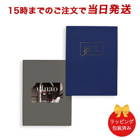 (ヘッセニア-C)uluao(ウルアオ) e-order choice(カードカタログ) ＜ヘッセニア カード＞ 【カタログギフト 内祝い 当日15時までの注文であす楽対応 送料無料 ラッピング包装済み】