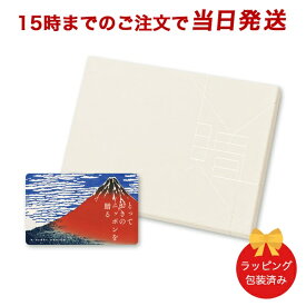 カタログギフト (弥-C)とっておきのニッポンを贈る e-order choice ＜弥(あまね)-C＞ 【 当日15時までの注文であす楽対応 送料無料 ラッピング包装済み】｜ギフト おしゃれ 結婚 引き出物 内祝い 快気祝い 結婚祝い お返し 引出物 出産祝い 引っ越し祝い
