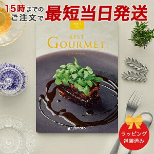 J^OMtg (BG012 AWA)BEST GOURMET(xXgO)BG012 AWAyj oYj j 䒆 Ε e킨Ԃɂ߂ȃMtgJ^Oz b15܂ł̒