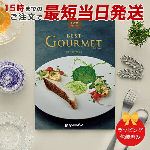 �J�^���O�M�t�g (BG021 �s���l�[)BEST GOURMET(�x�X�g�O����)��BG021 �s���l�[���y�������j�� �o�Y���j�� �����j�� �䒆�� ���Ε� �e�킨�Ԃ��ɂ������߂ȃM�t�g�J�^���O�z �b������15���܂ł̒���