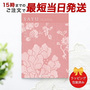 J^OMtg SAYU(TE) ׂɁyTԂ u Au @v @̂Ԃɂ߂ȃMtgJ^O  bsOς݁zb15܂ł̒łyΉ