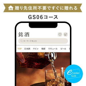 �X�}�z�ő��� �\�[�V�����M�t�g e�J�^���O�M�t�g �����J�^���O�M�t�g e-order gift ���[���iSNS�j�^�C�v ��GS01 GS02 GS03 GS04 GS05 GS06���y���j�� ���a���� ���� �p�[�\�i���M�t�g �L�O�� �C�x���g�z 