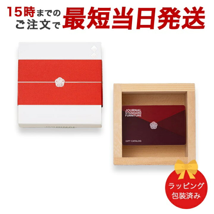 楽天市場】【エントリーでポイント10倍】カタログギフト (椿)JOURNAL 