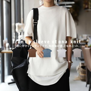 首元で差を。品の良い印象で大人な雰囲気。モックネックニット・5月9日20時〜発売。(100)メール便可