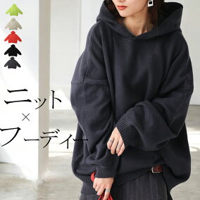 楽天市場】ニットパーカー | 人気ランキング1位～（売れ筋商品）