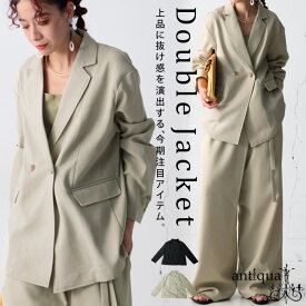 再入荷予定有!テーラードジャケット レディース アウター 送料無料・メール便不可