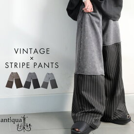 柄切替パンツ レディース ボトムス ドッキング 送料無料・メール便不可【261B】