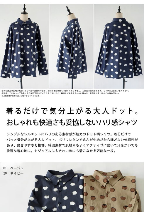 楽天市場】ドット柄シャツ シャツ レディース トップス 長袖 送料無料 