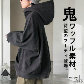 オニワッフル フーディー レディース ジップアップ 送料無料・再入荷 メール便不可