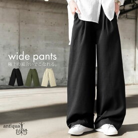 コットンワイドパンツ パンツ レディース ボトムス 送料無料・メール便不可