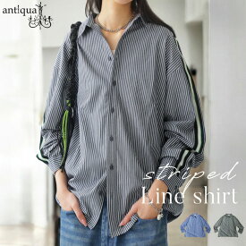 再入荷予定有!ストライプシャツ シャツ レディース トップス 長袖 送料無料・再入荷 (100)メール便可
