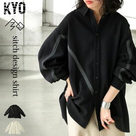 再入荷予定有!ステッチシャツ シャツ レディース トップス 長袖 送料無料・再入荷 メール便不可