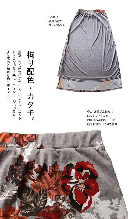 楽天市場】フラワーデザインスカート スカート レディース ボトムス 柄 