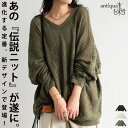 透かし編みドルマンニット ニット レディース トップス 送料無料・再販。メール便不可