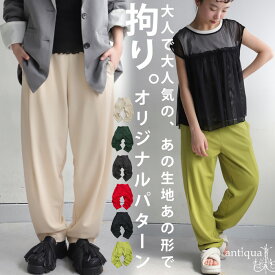 特別送料無料 テーパードパンツ パンツ ボトムス 子供服 ジュニア・(500)メール便可 JR