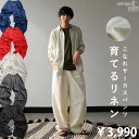 BIGバーゲン20％OFF！12日10時迄 育てるリネン サーカスパンツ バレルレッグ パンツ メンズ・再再販。メール便不可 【Z】(返品・キャンセル・交換不可)