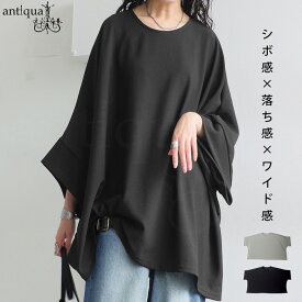 半袖ワイドトップス ドルマントップス トップス レディース・再販。(100)メール便可