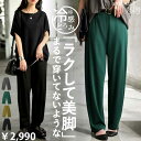 接触冷感パンツ パンツ レディース ボトムス ロング 長ズボン・7月14日10時〜再販。(500)メール便可