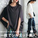 接触冷感ドルマンT レディース トップス 半袖 無地 ドルマン・7月14日10時〜再販。(80)メール便可