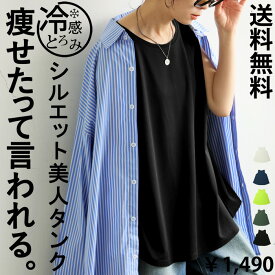 特別送料無料 接触冷感フレアタンクトップ レディース トップス・再販。(50)メール便可