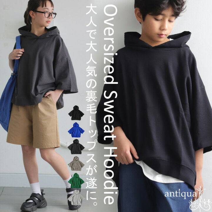 楽天市場】半袖 フード付きパーカー パーカー 子供服 ジュニア 
