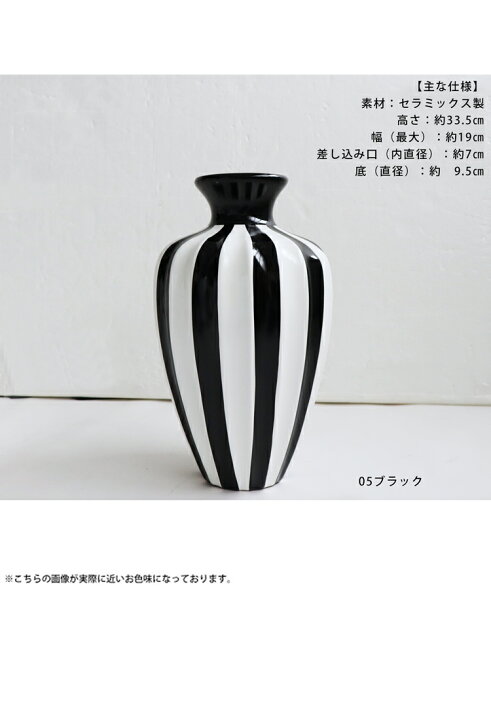 楽天市場】ストライプ柄 花瓶 Lサイズ Lsize インテリア 送料無料 