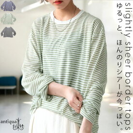 GW何着る？対象商品最大半額！！ ボーダーロンT カットソー レディース Tシャツ トップス ・メール便不可