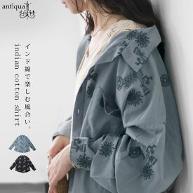 インド綿 刺繍シャツ シャツ レディース トップス 長袖 送料無料・(100)メール便可