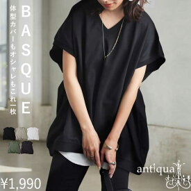 タフT ベスト Tシャツ レディース トップス 無地 綿100 バスク カットソー ノースリーブ フレンチ プルオーバー 大きいサイズ きれいめ 低身長 高身長 大人カジュアル モード シンプル 着回し 高見え ・(500)メール便可