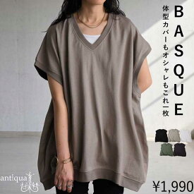 ベスト Tシャツ レディース トップス 無地 綿100 バスク・7月4日10時〜再販。(500)メール便可