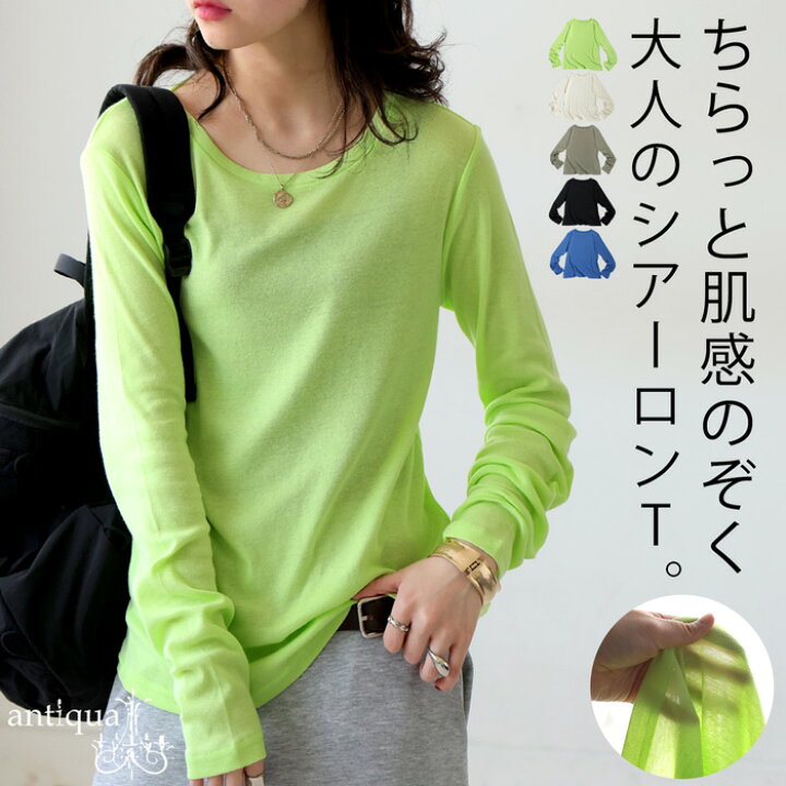 楽天市場】シアーロンT カットソー レディース トップス ・再入荷 (80 