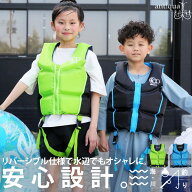 【夏バーゲン30%OFF！13日10時迄】安心設計×映える色！リバーシブルライフジャケット ・メール便不可 TOY