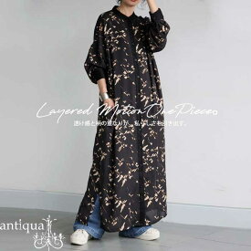 レイヤードワンピース ワンピース レディース 長袖 ロング 送料無料・再入荷 (80)メール便可