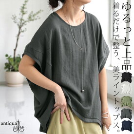 再入荷予定有!レーヨンドレープカットソー レディース トップス 半袖・(80)メール便可