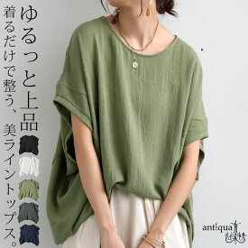 レーヨンドレープカットソー レディース トップス 半袖・7月29日10時〜再販。(80)メール便可