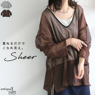 シアートップス レディース Vネック 透け感 長袖 春夏 ・再入荷 (80)メール便可