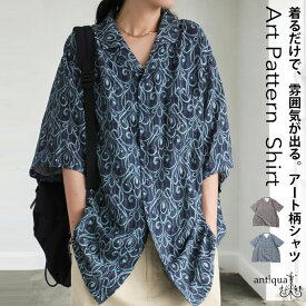 【夏得バーゲン30％OFF！27日10時迄】 アート柄シャツ レディース トップス 半袖 ・(80)メール便可
