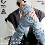 ポイント10倍！10日19時〜14日10時 接触冷感 UVカットアームカバー レディース メロウデザイン ・再入荷 …