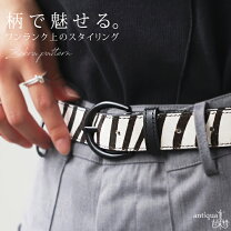楽天市場】ゼブラ柄（ベルト・サスペンダー｜バッグ・小物・ブランド 
