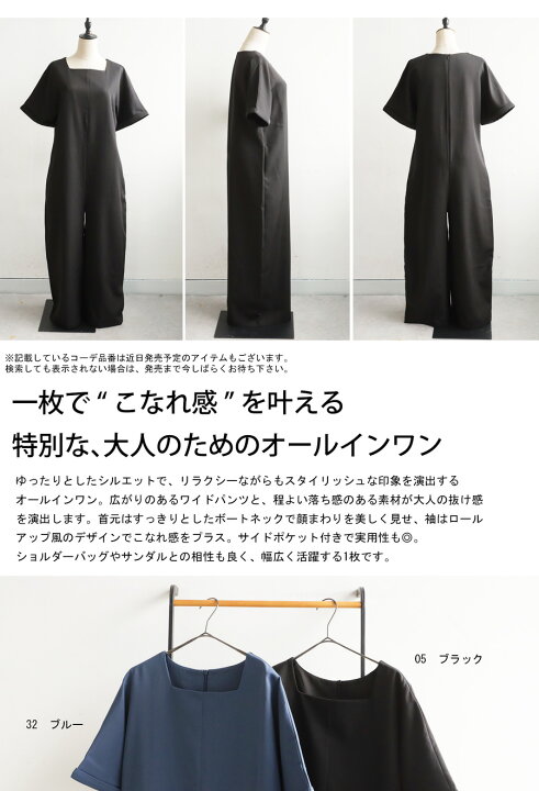 楽天市場】オールインワン サロペット レディース 半袖 ワイド 送料 