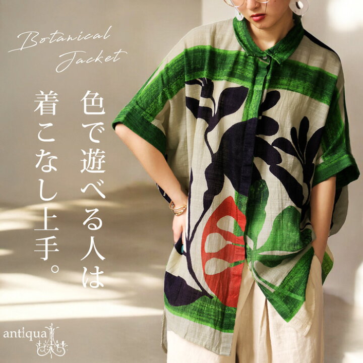 楽天市場】ボタニカル柄 ロングシャツ レディース トップス 送料無料 